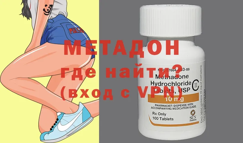 МЕТАДОН methadone  omg вход  Десногорск 